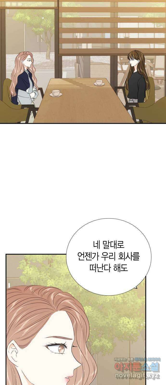 완벽한 파트너 77화 7