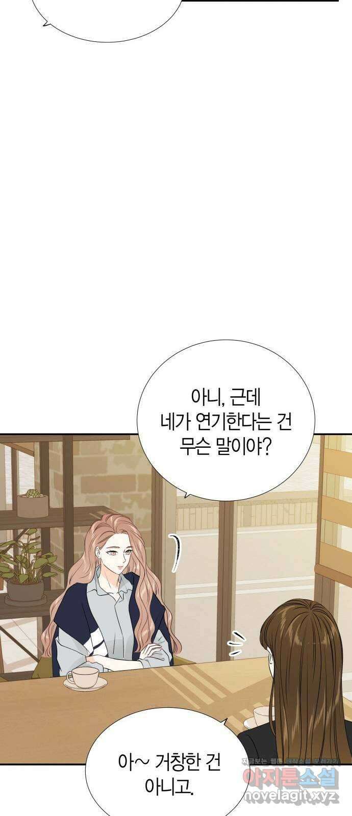 완벽한 파트너 77화 9