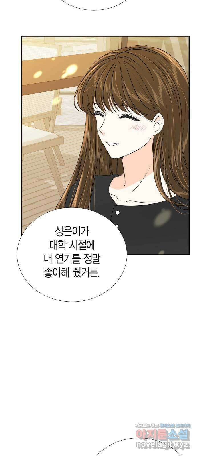 완벽한 파트너 77화 10