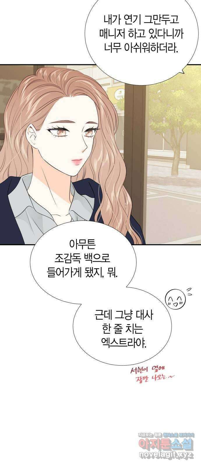 완벽한 파트너 77화 11
