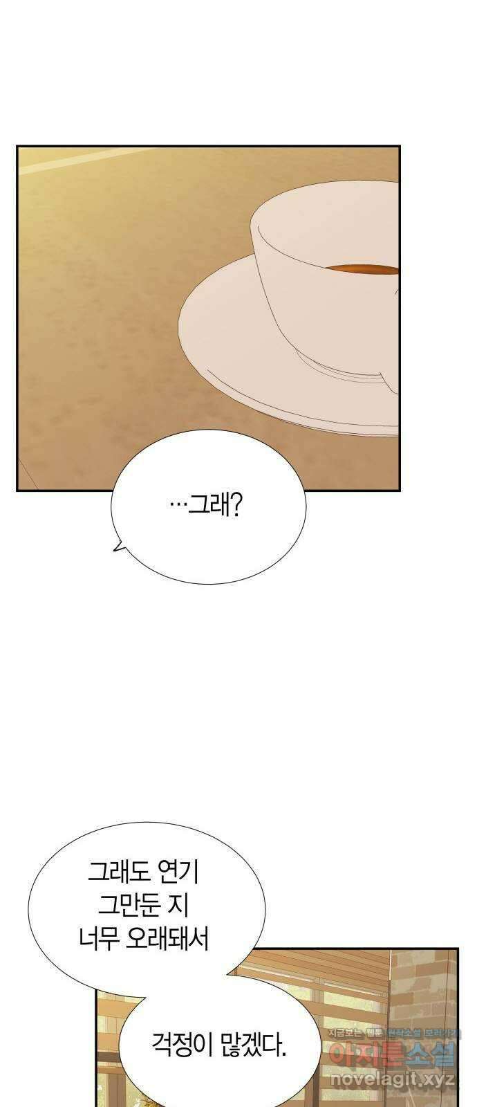 완벽한 파트너 77화 12