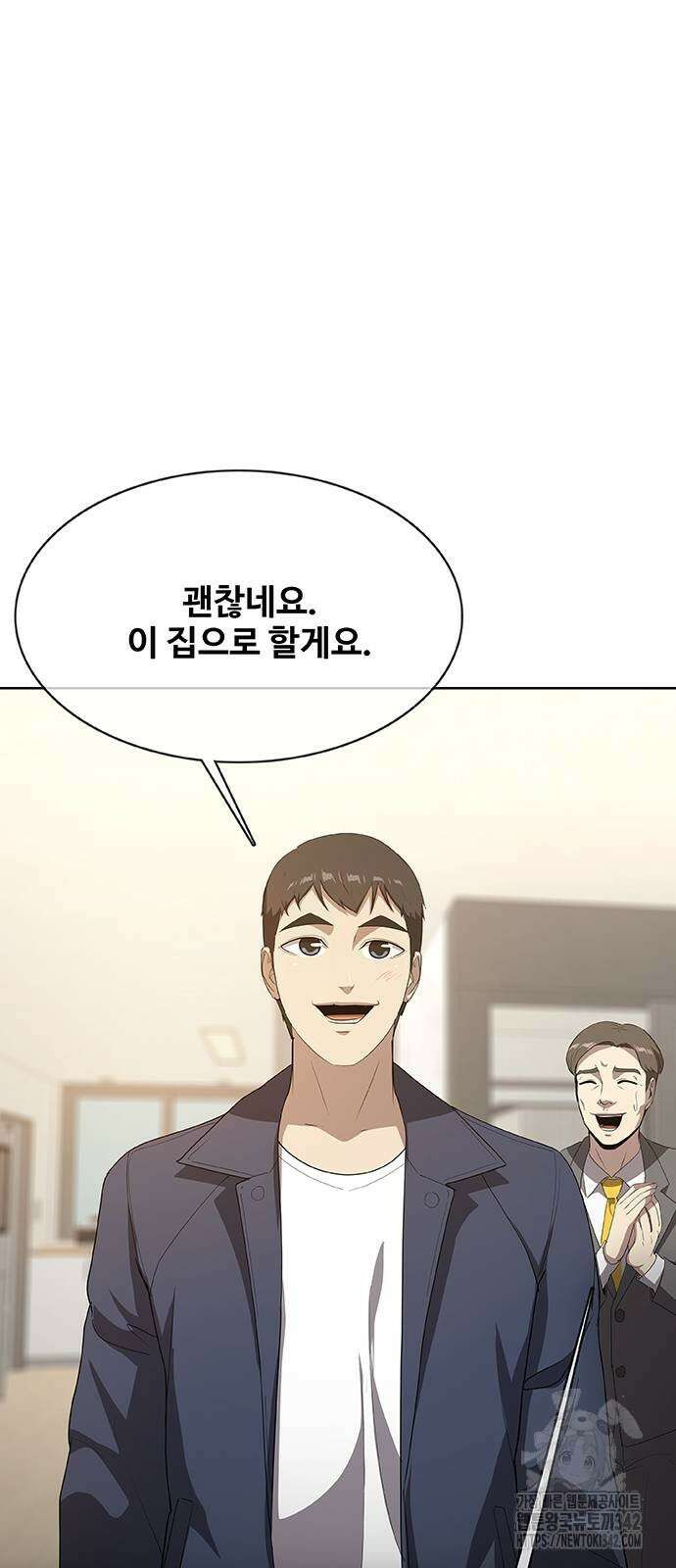 이세계 강셰프 37화 3