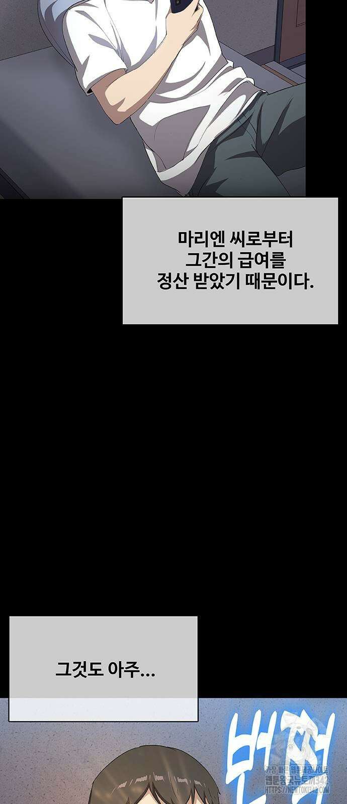 이세계 강셰프 37화 6