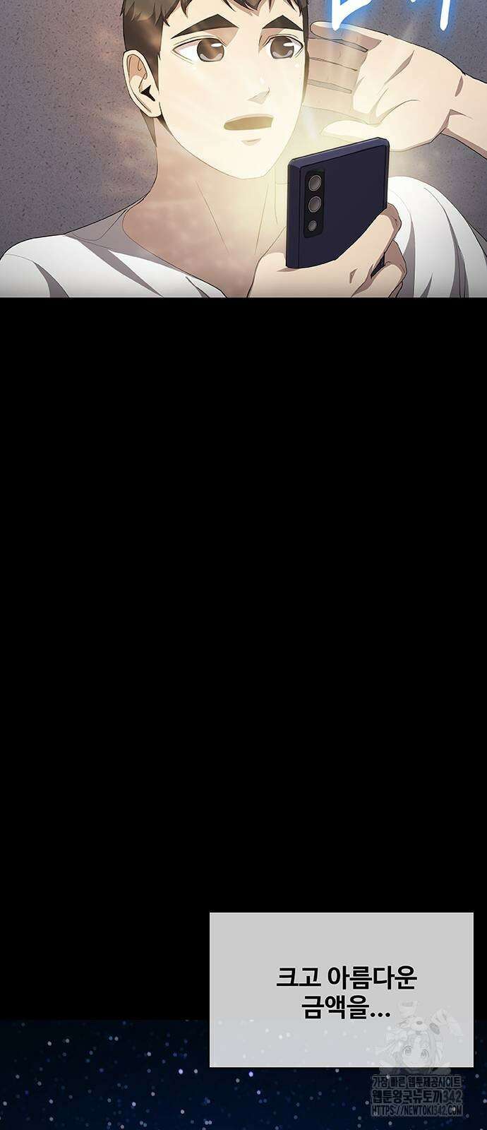 이세계 강셰프 37화 7
