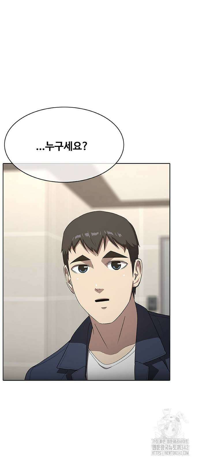 이세계 강셰프 37화 11