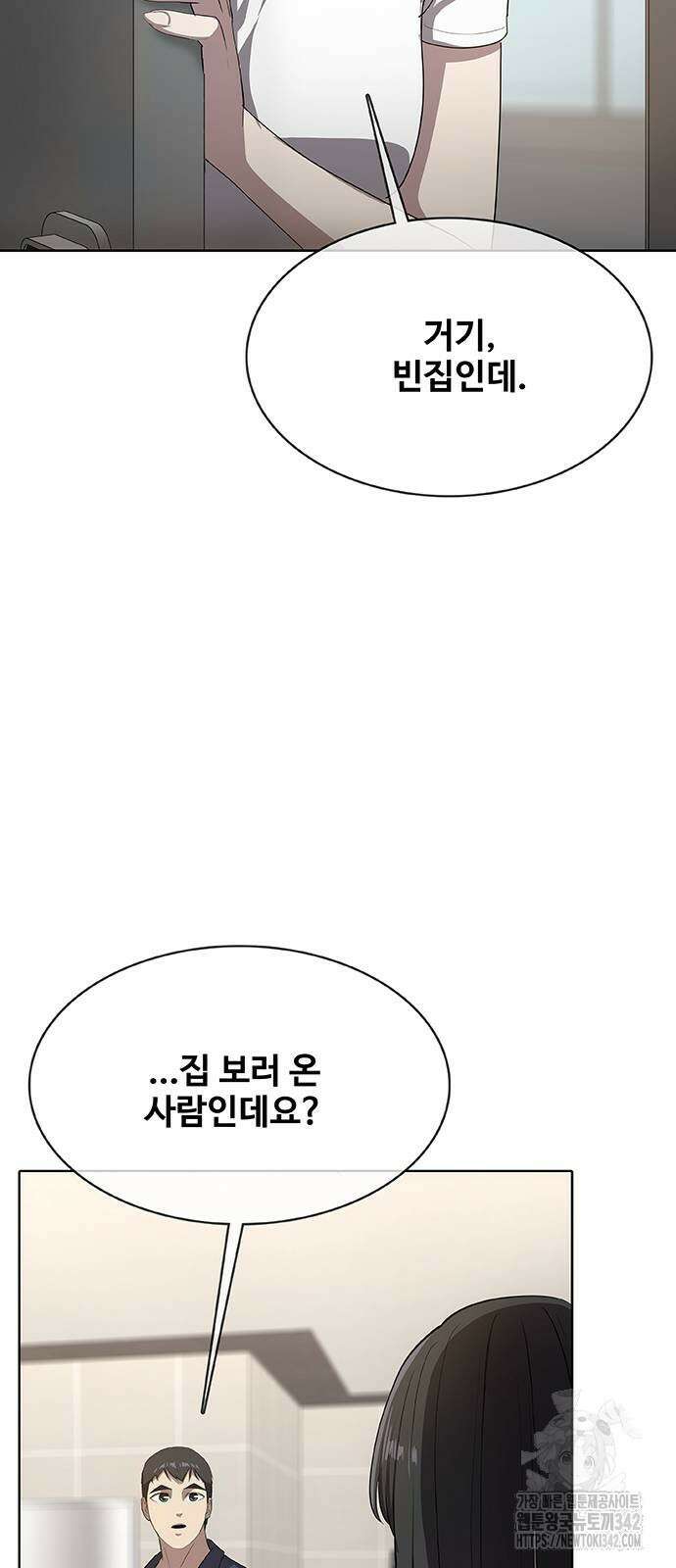 이세계 강셰프 37화 14