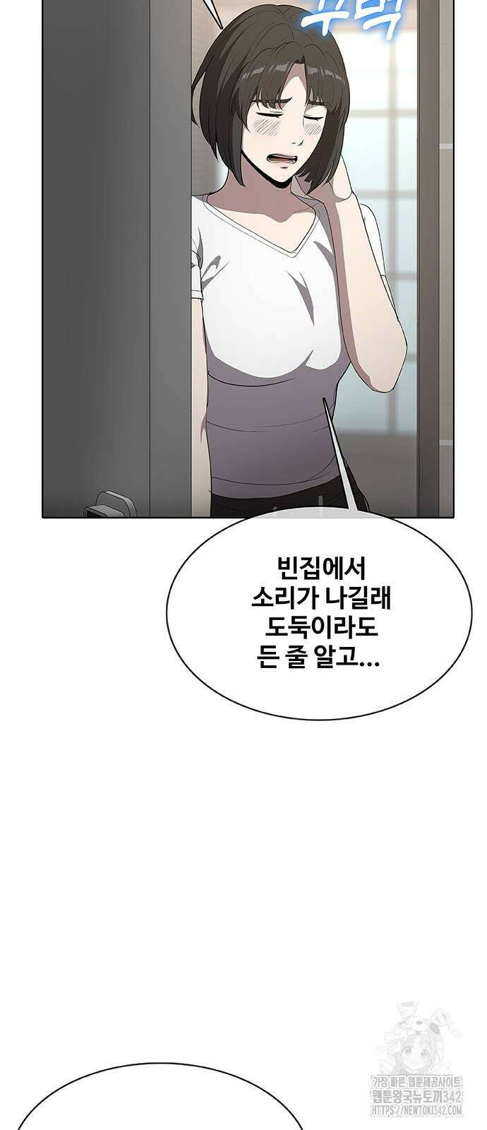 이세계 강셰프 37화 17
