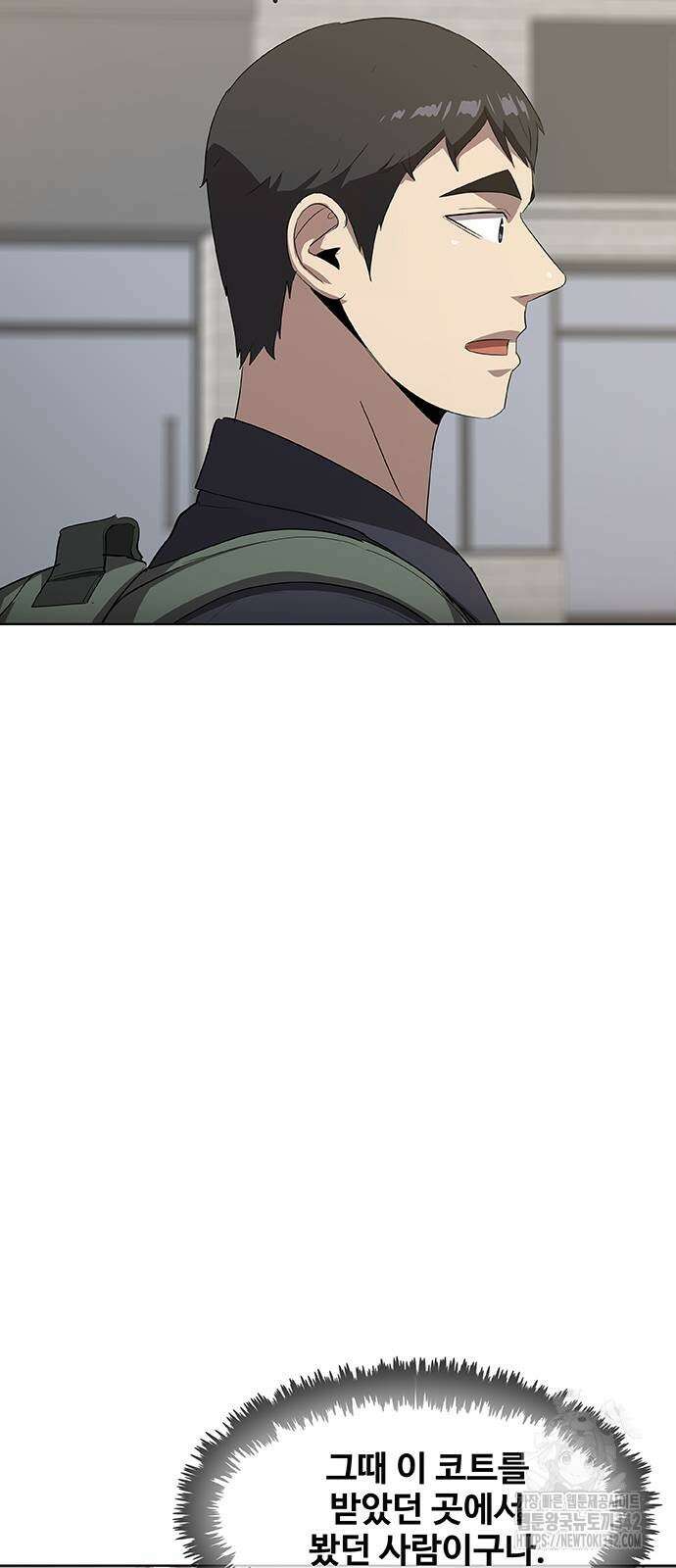 이세계 강셰프 37화 22