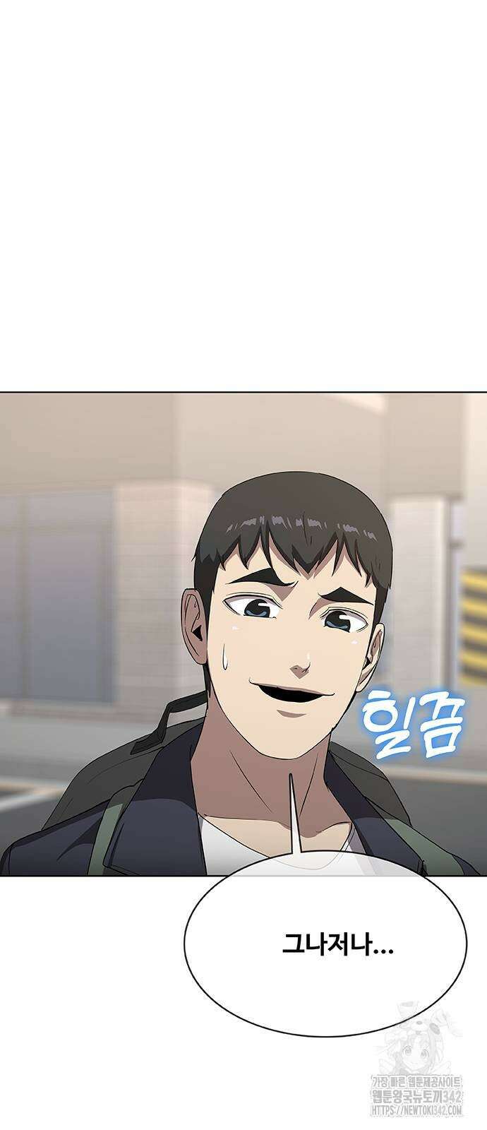 이세계 강셰프 37화 24