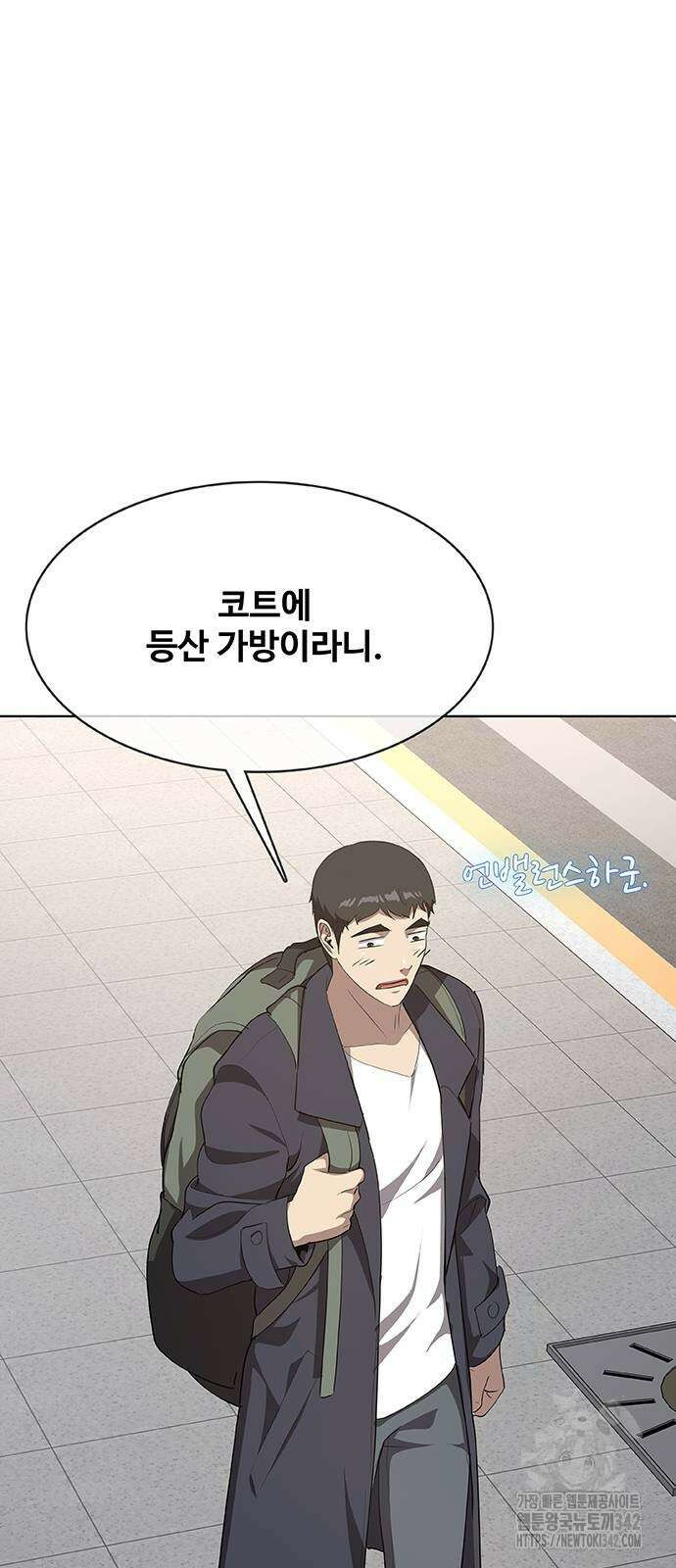 이세계 강셰프 37화 25