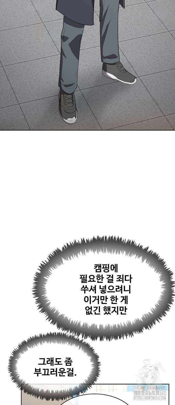 이세계 강셰프 37화 26