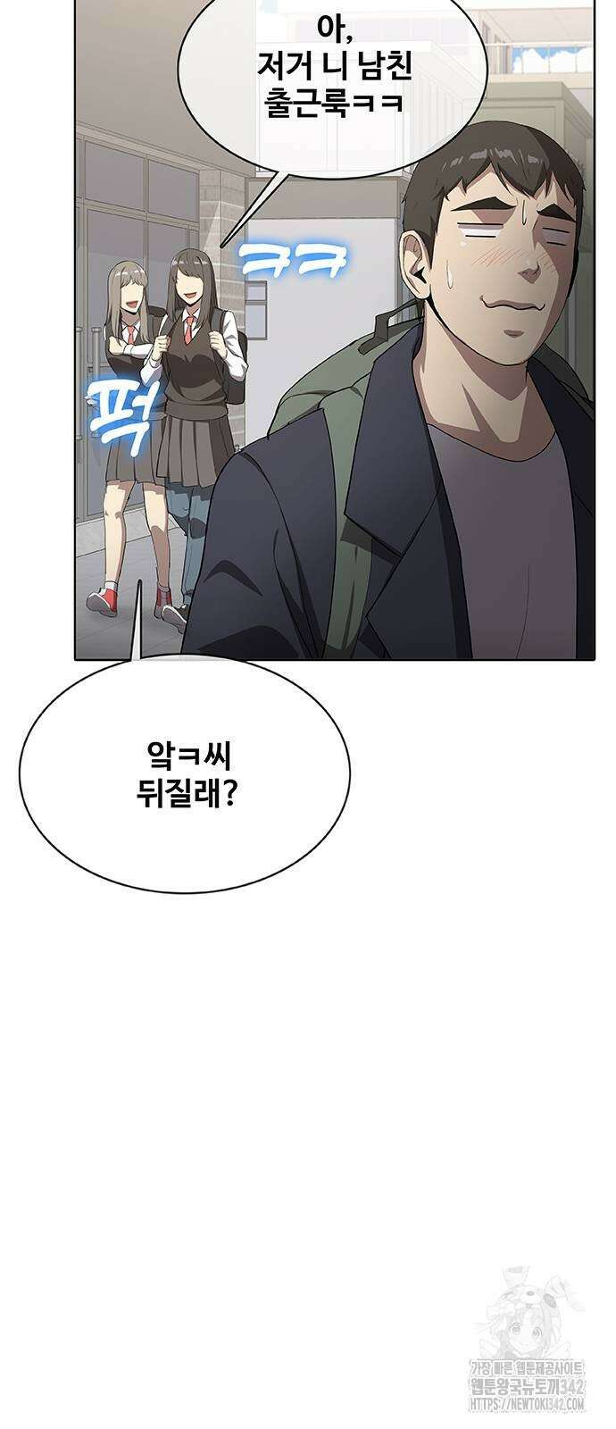 이세계 강셰프 37화 27