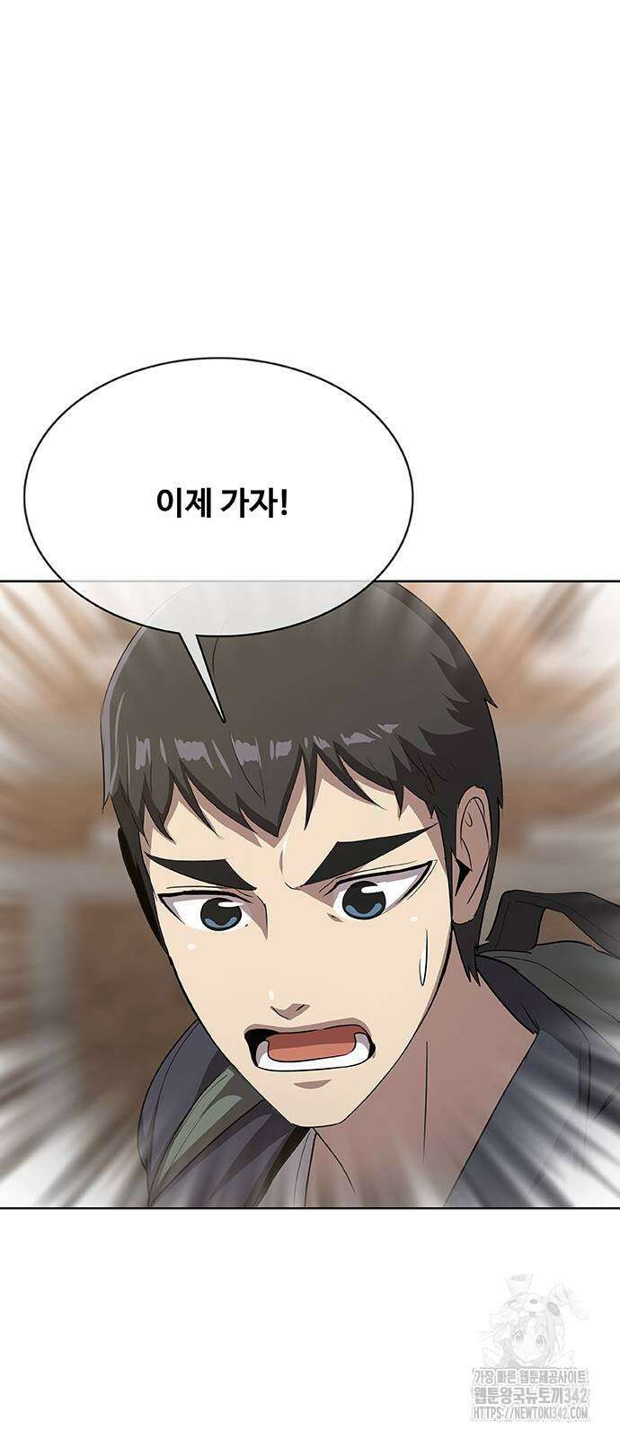 이세계 강셰프 37화 37