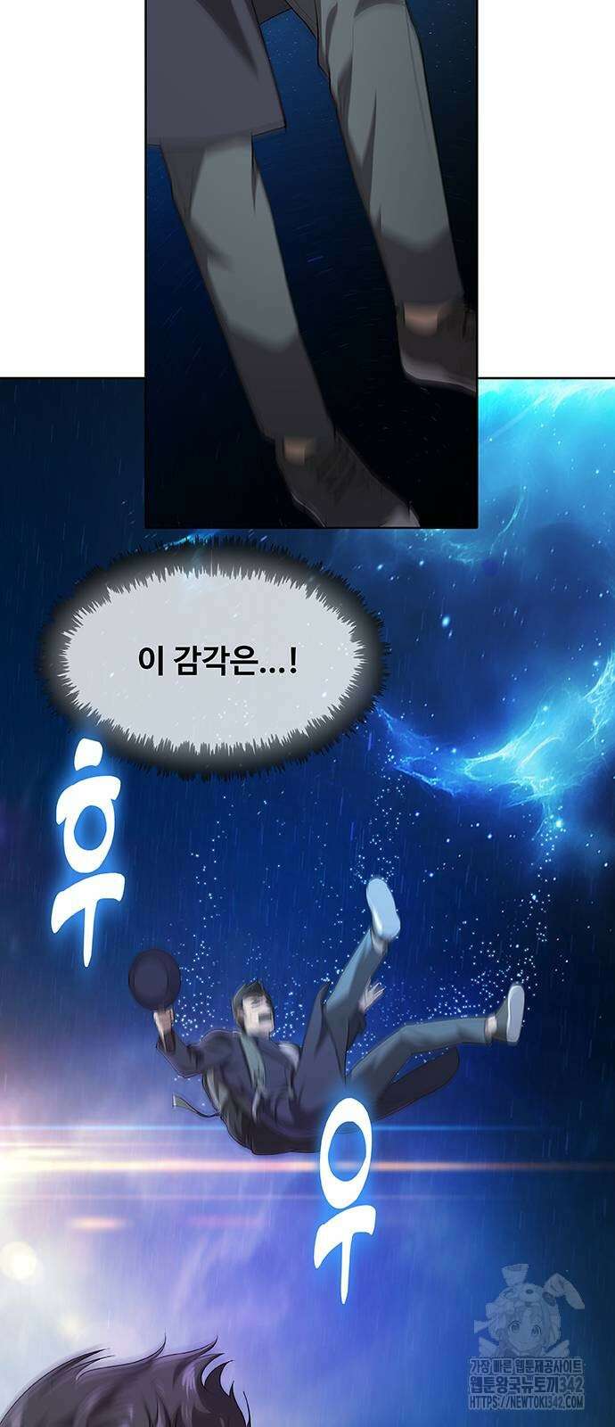 이세계 강셰프 37화 41