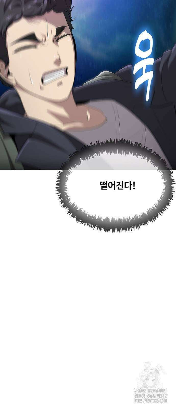 이세계 강셰프 37화 42