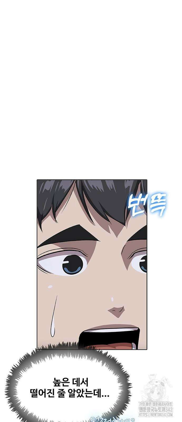 이세계 강셰프 37화 44