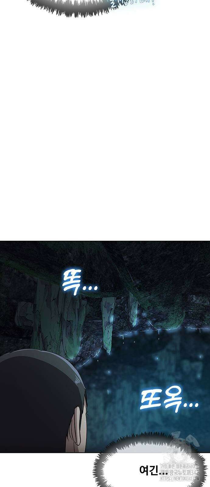 이세계 강셰프 37화 45