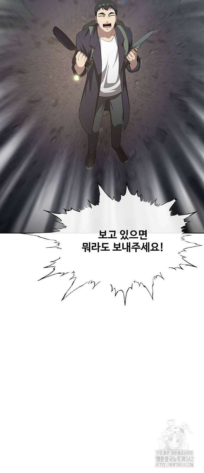 이세계 강셰프 37화 64