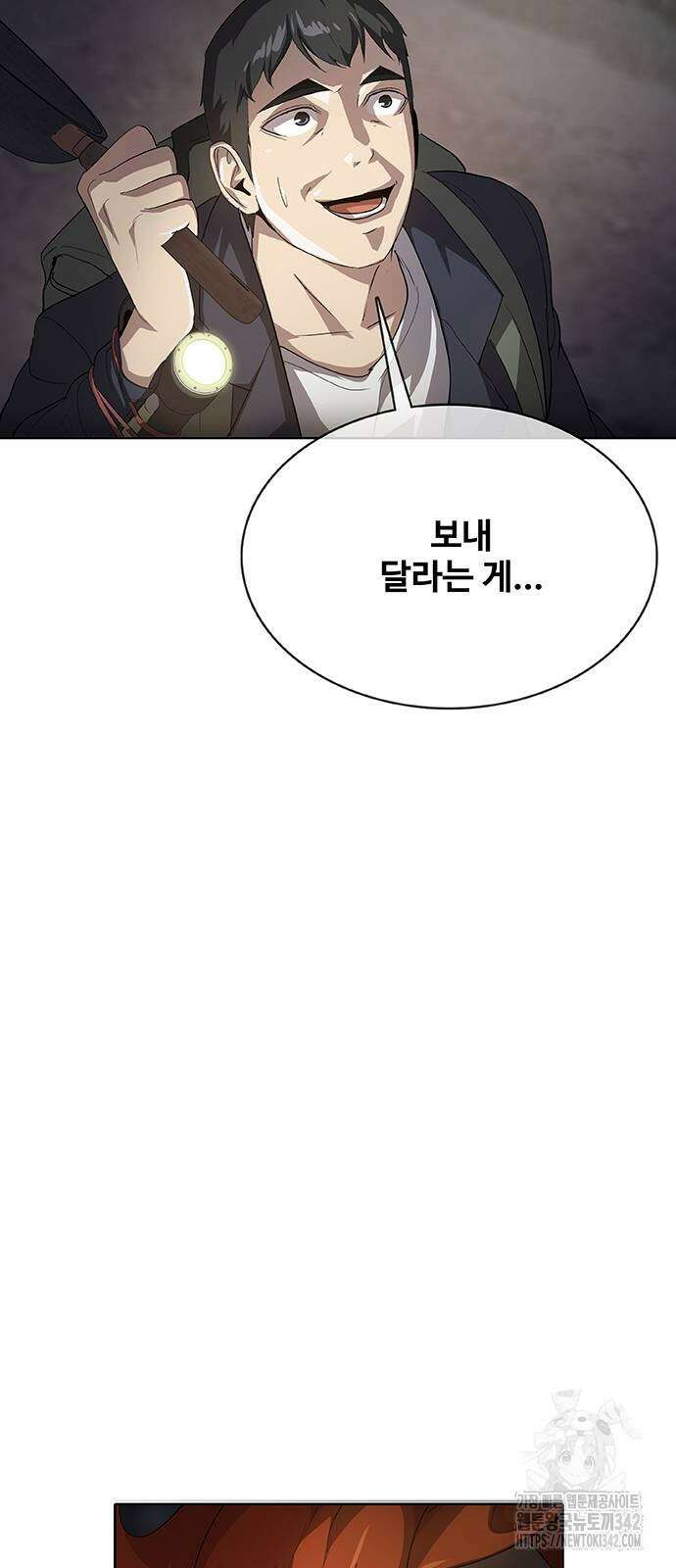 이세계 강셰프 37화 68