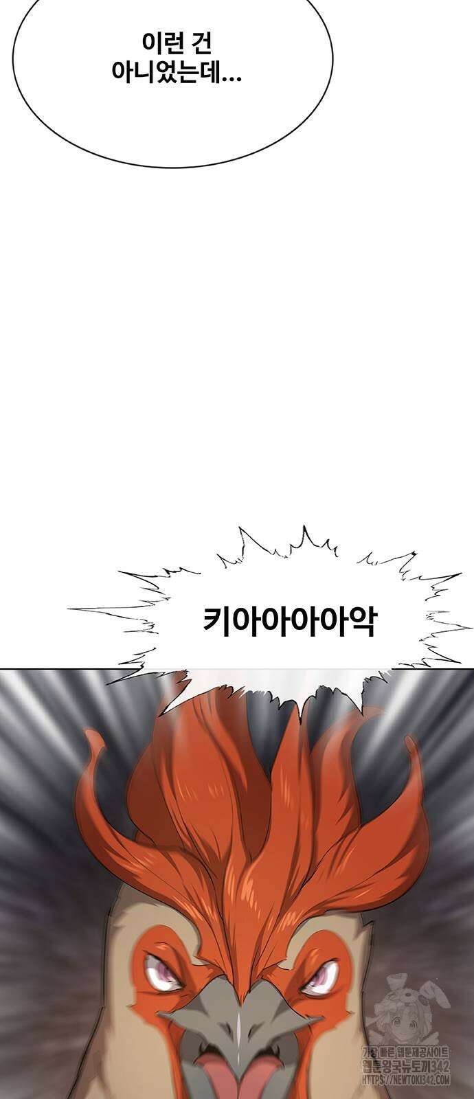 이세계 강셰프 37화 71