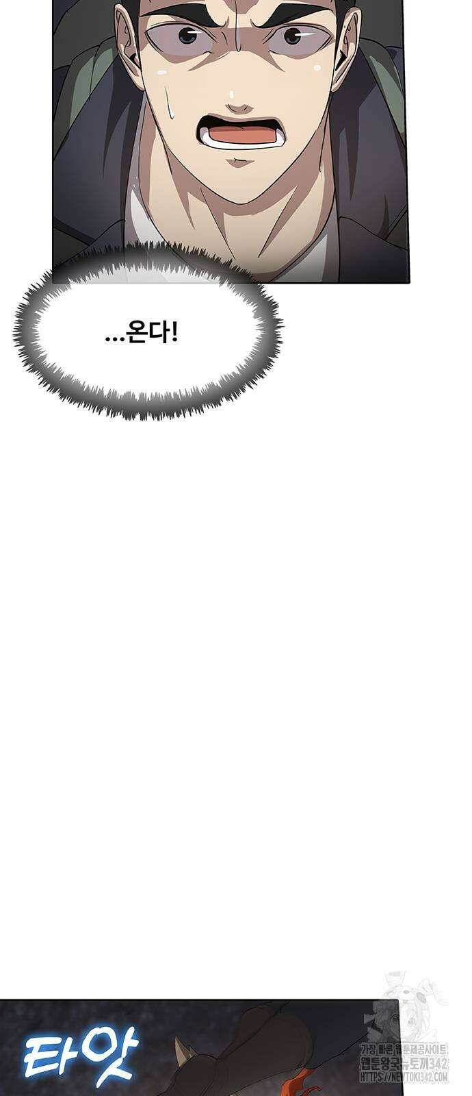 이세계 강셰프 37화 73