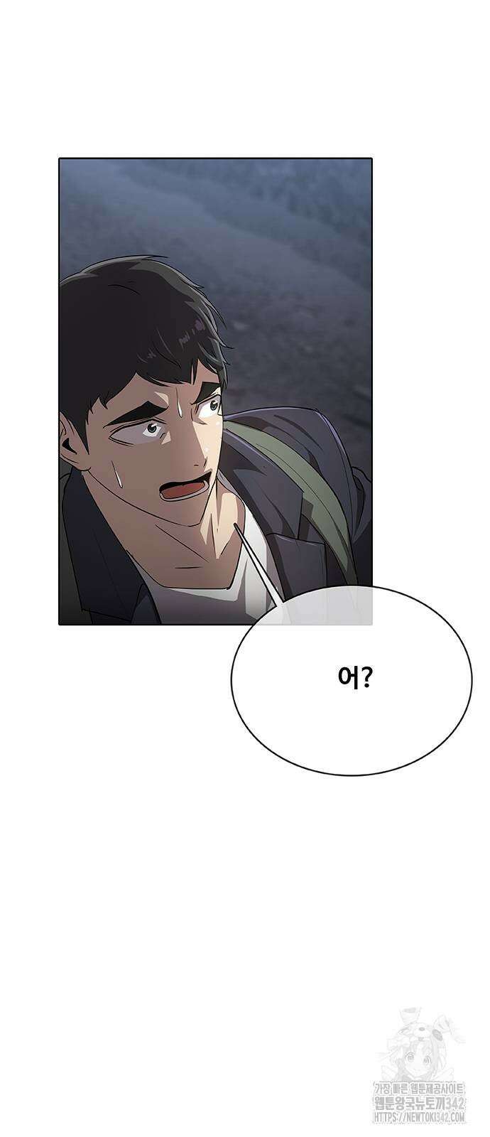 이세계 강셰프 37화 76