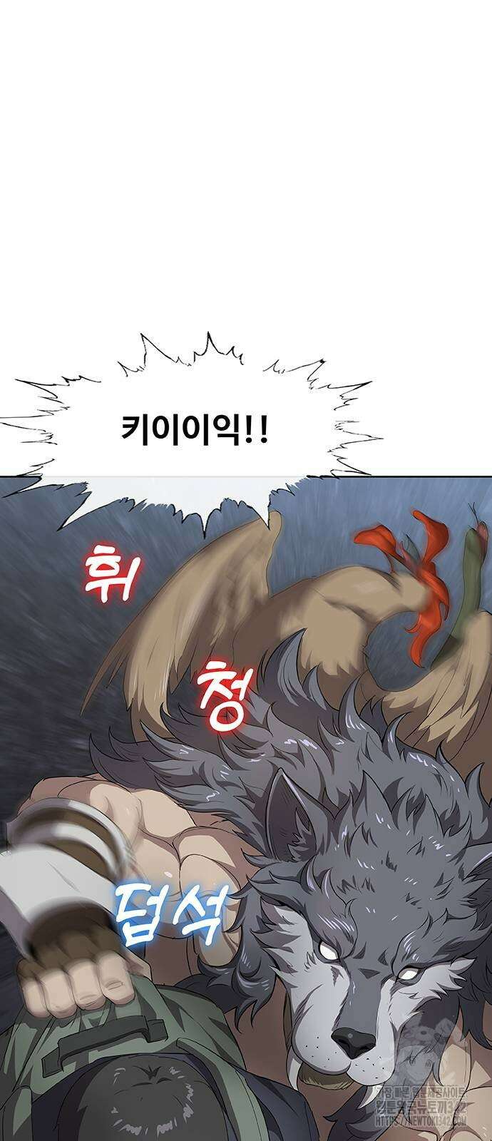 이세계 강셰프 37화 79