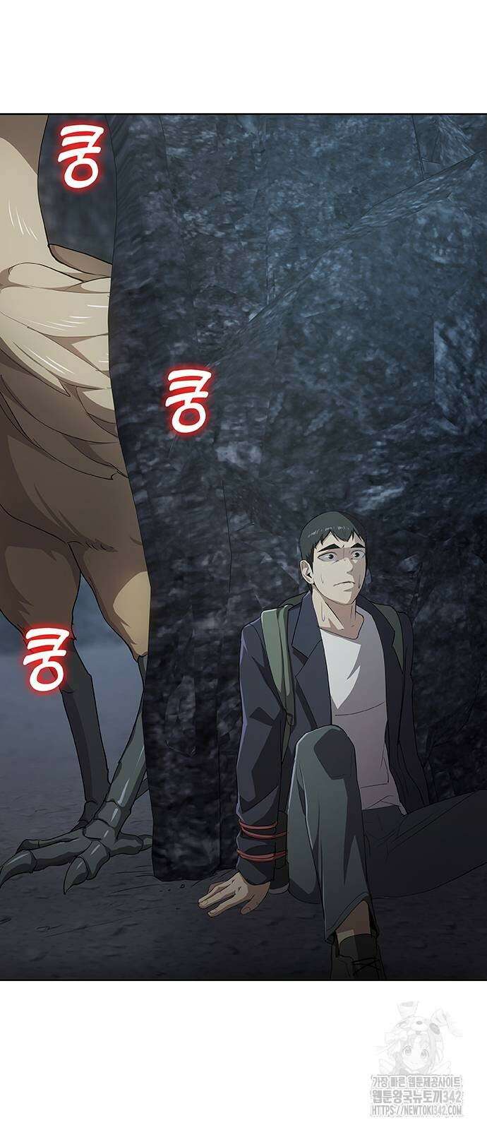 이세계 강셰프 37화 83