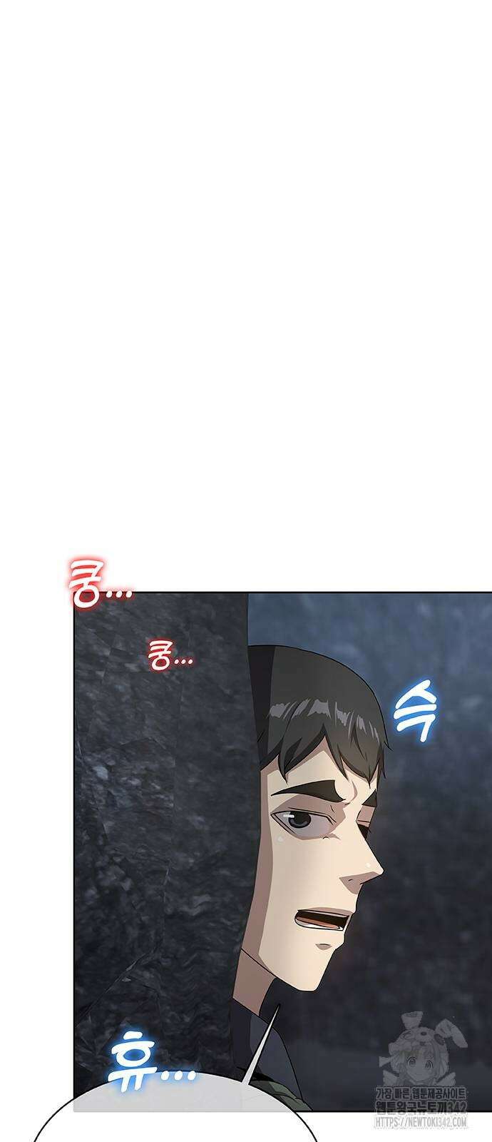 이세계 강셰프 37화 84