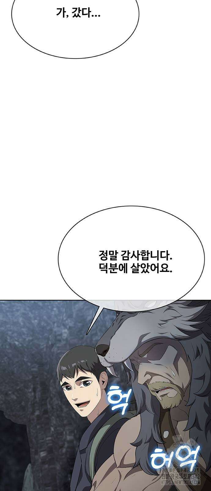 이세계 강셰프 37화 85