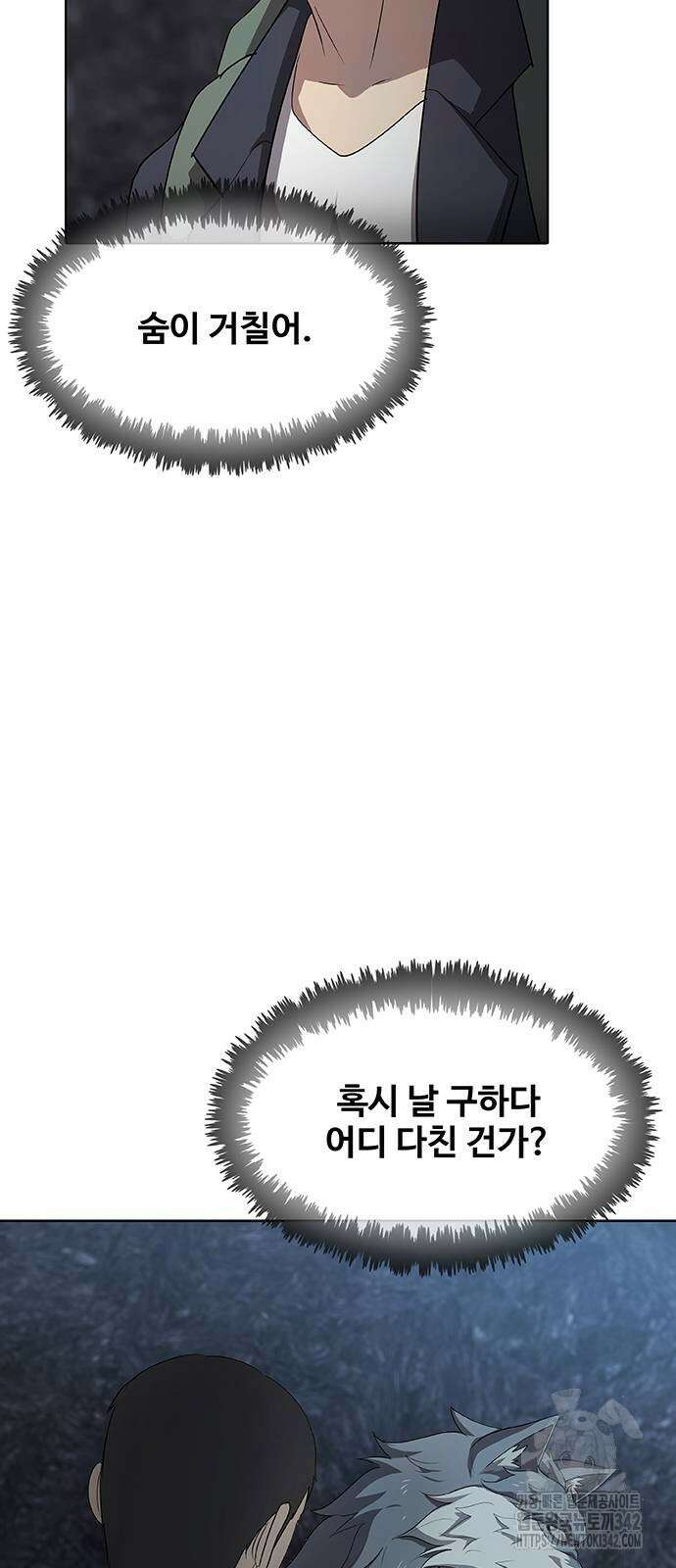 이세계 강셰프 37화 87
