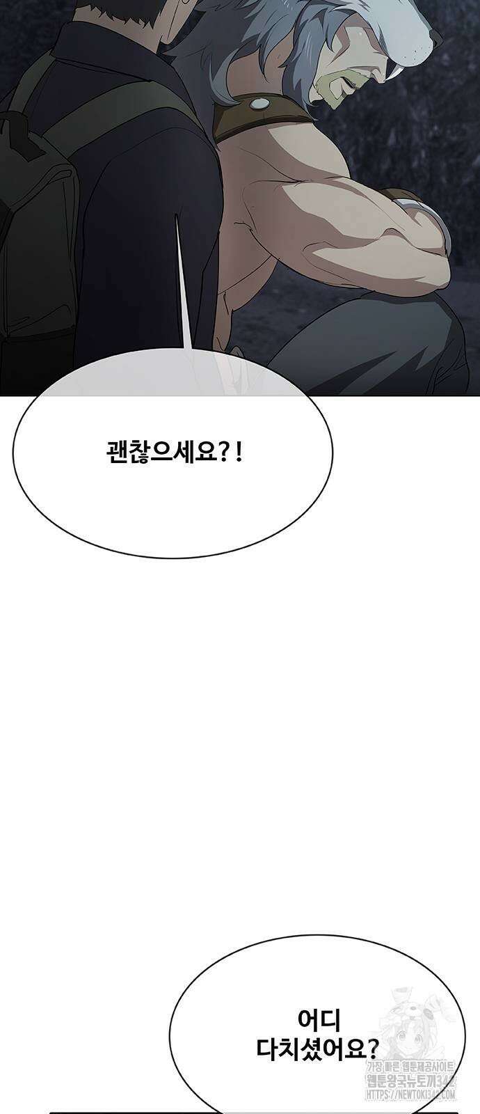 이세계 강셰프 37화 88