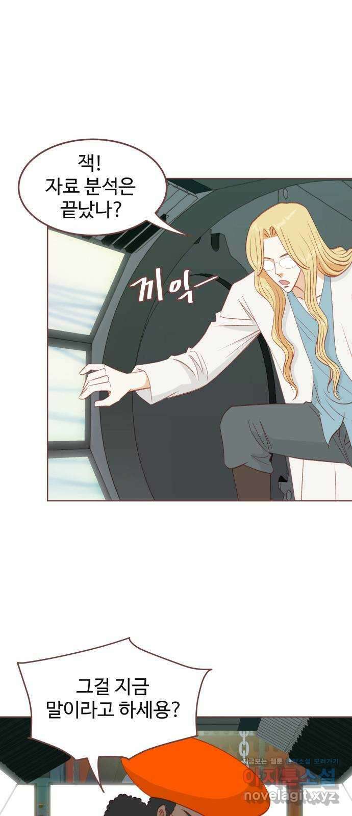 프린키피아 43화 1
