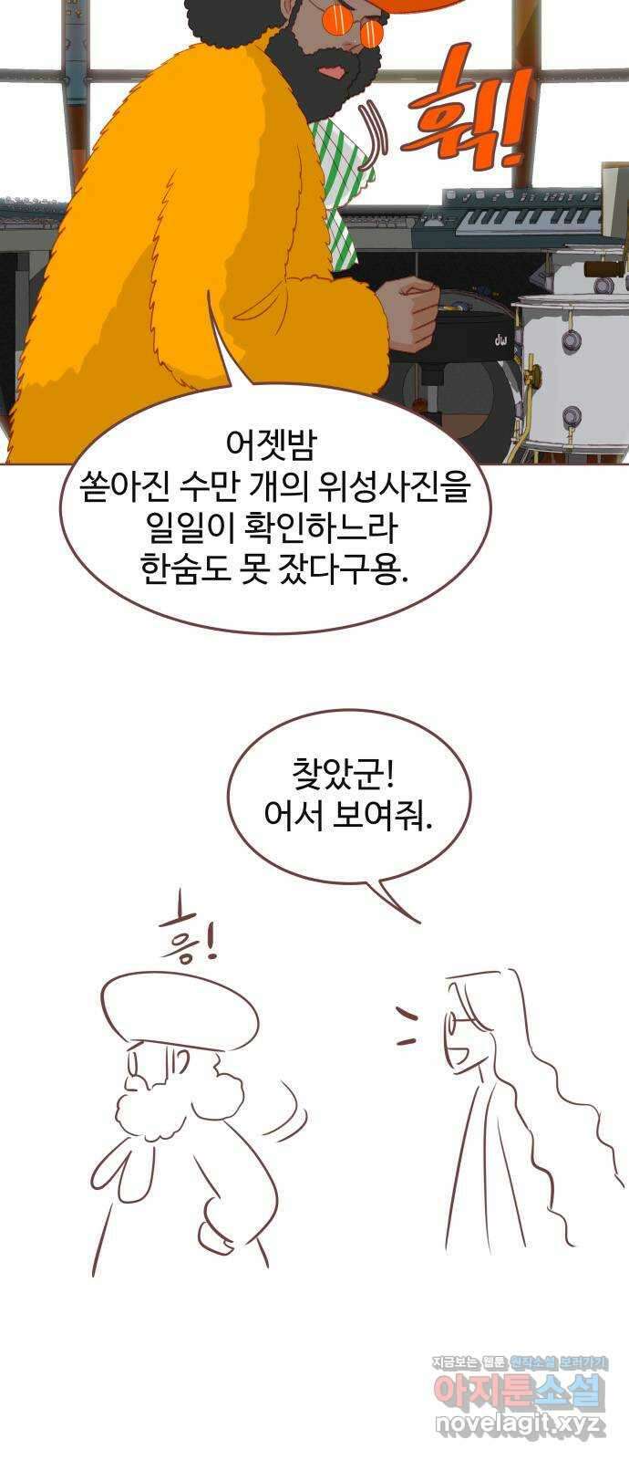 프린키피아 43화 2