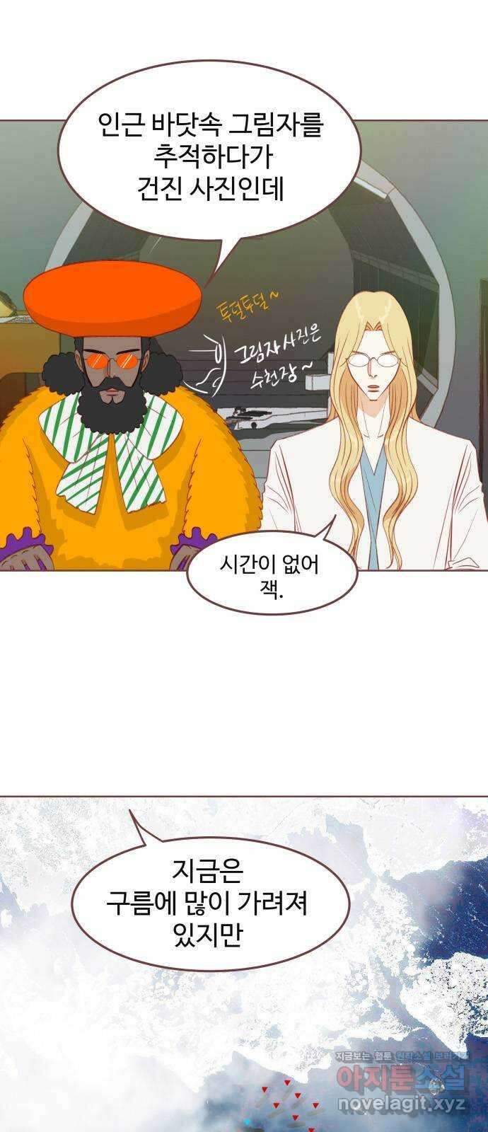 프린키피아 43화 3