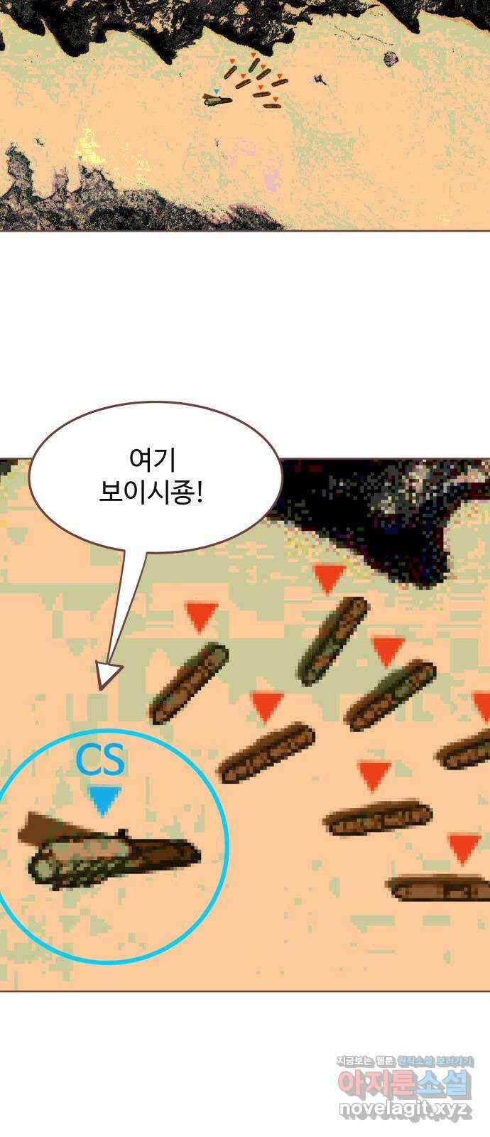 프린키피아 43화 5