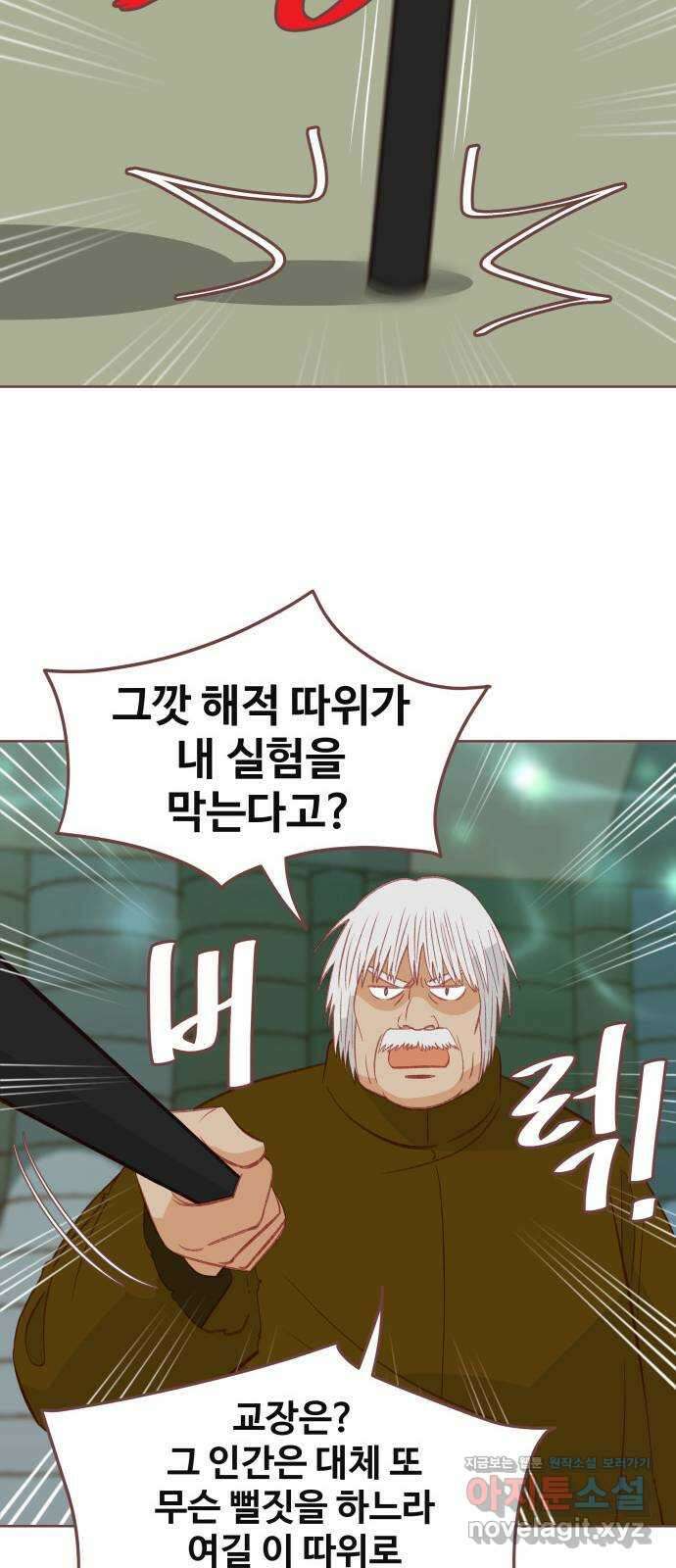 프린키피아 43화 11