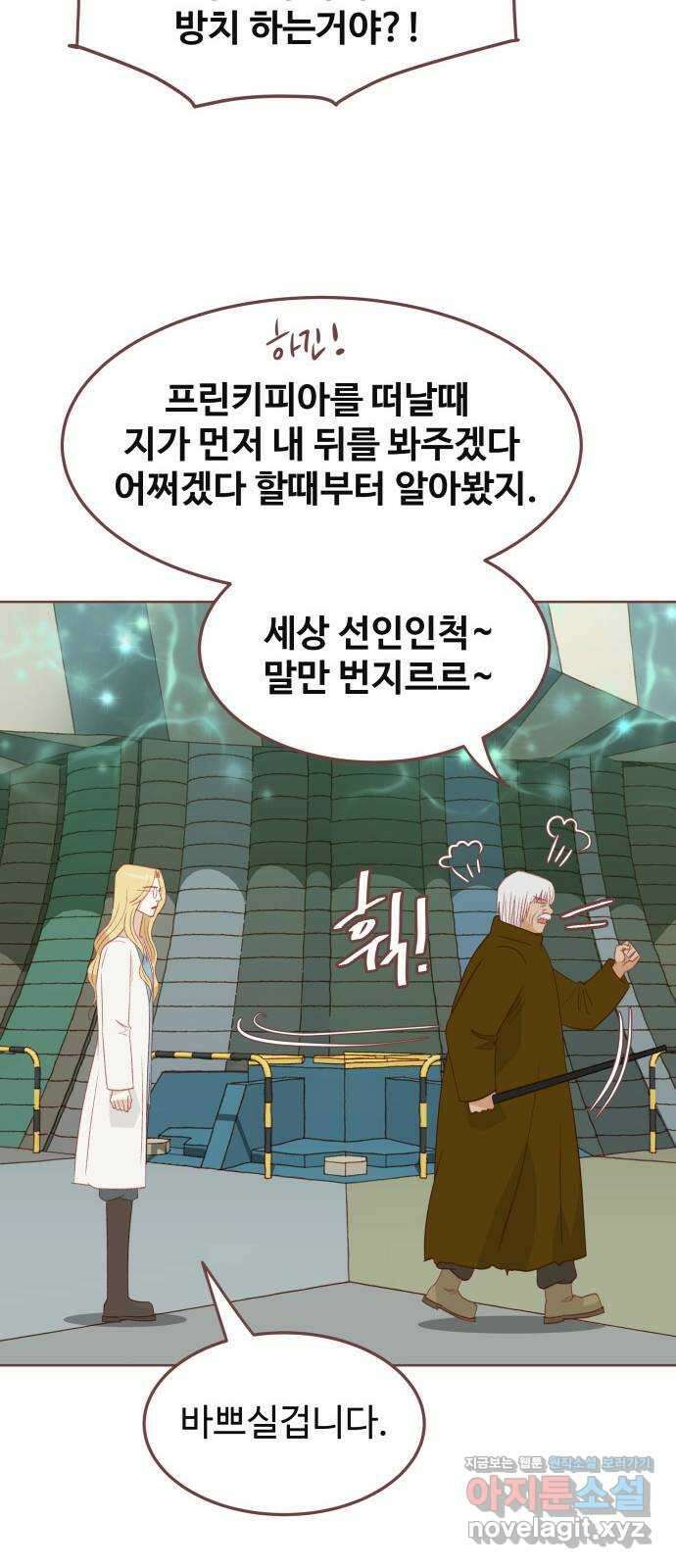 프린키피아 43화 12