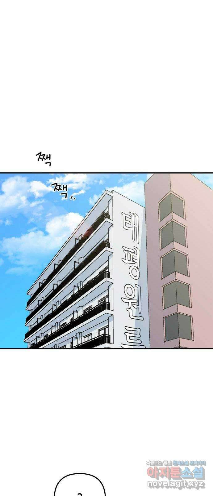 로봇소녀 노이도 13화 기계같은 사람 1
