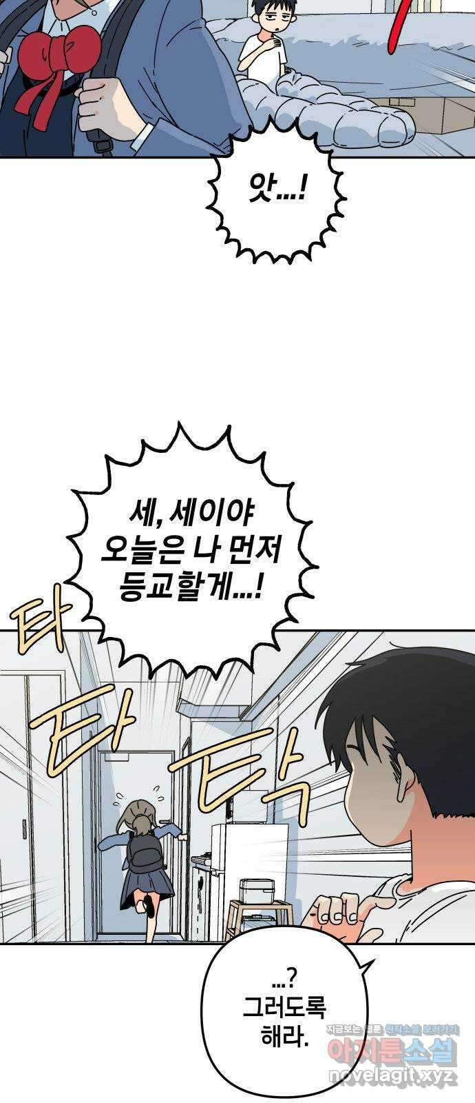 로봇소녀 노이도 13화 기계같은 사람 3