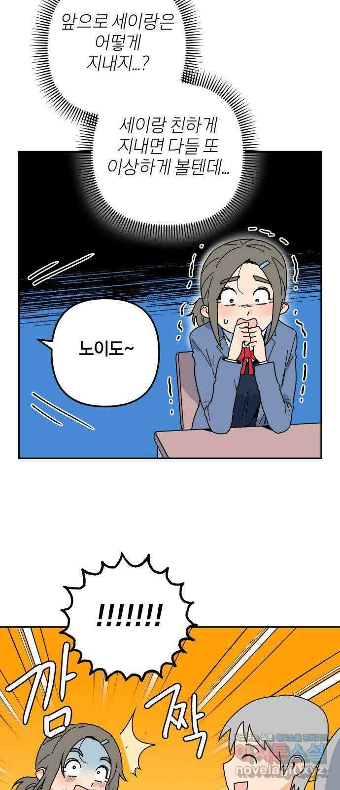 로봇소녀 노이도 13화 기계같은 사람 7