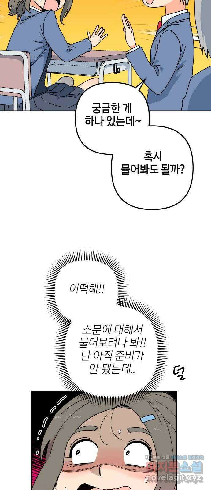 로봇소녀 노이도 13화 기계같은 사람 8