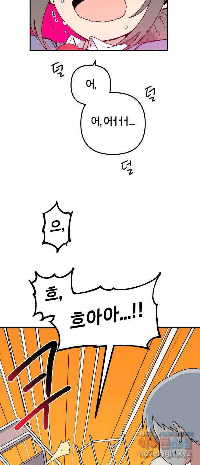 로봇소녀 노이도 13화 기계같은 사람 9