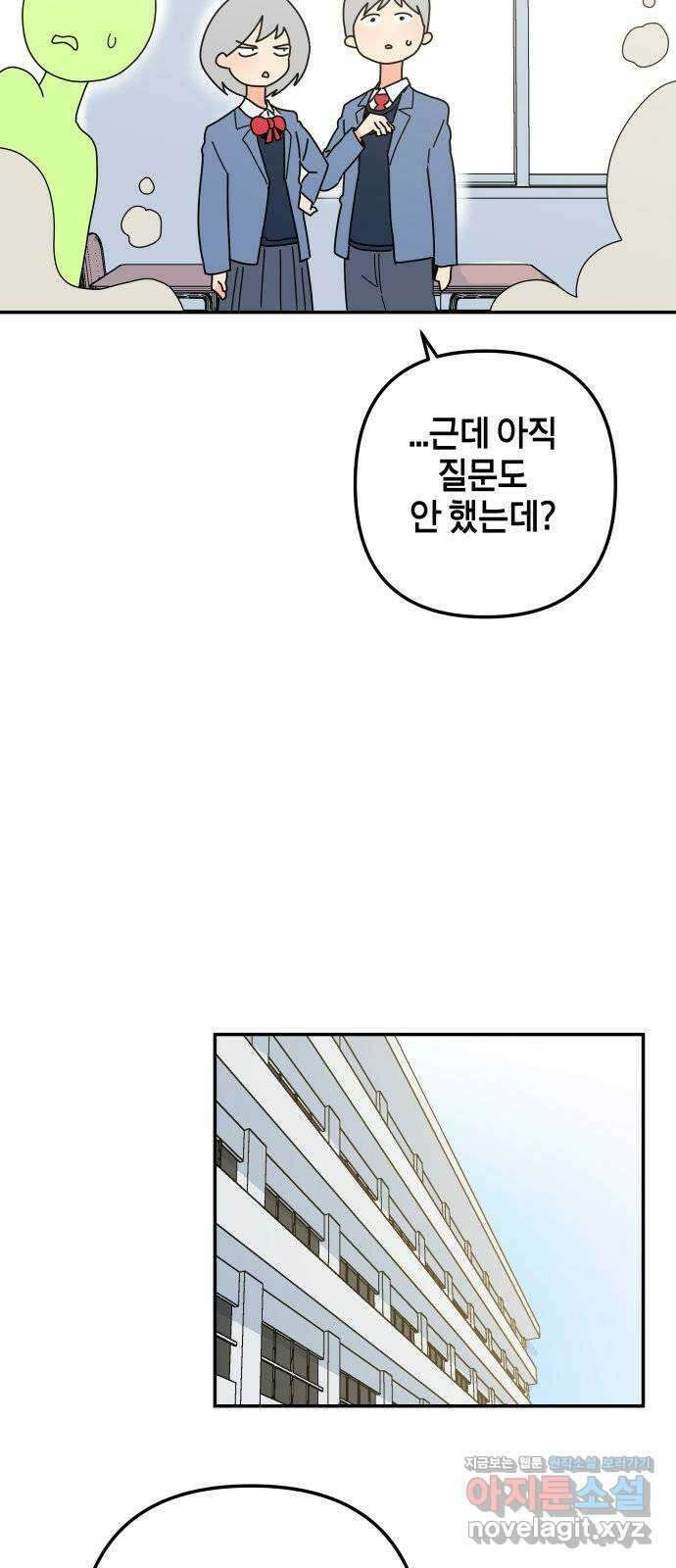 로봇소녀 노이도 13화 기계같은 사람 11