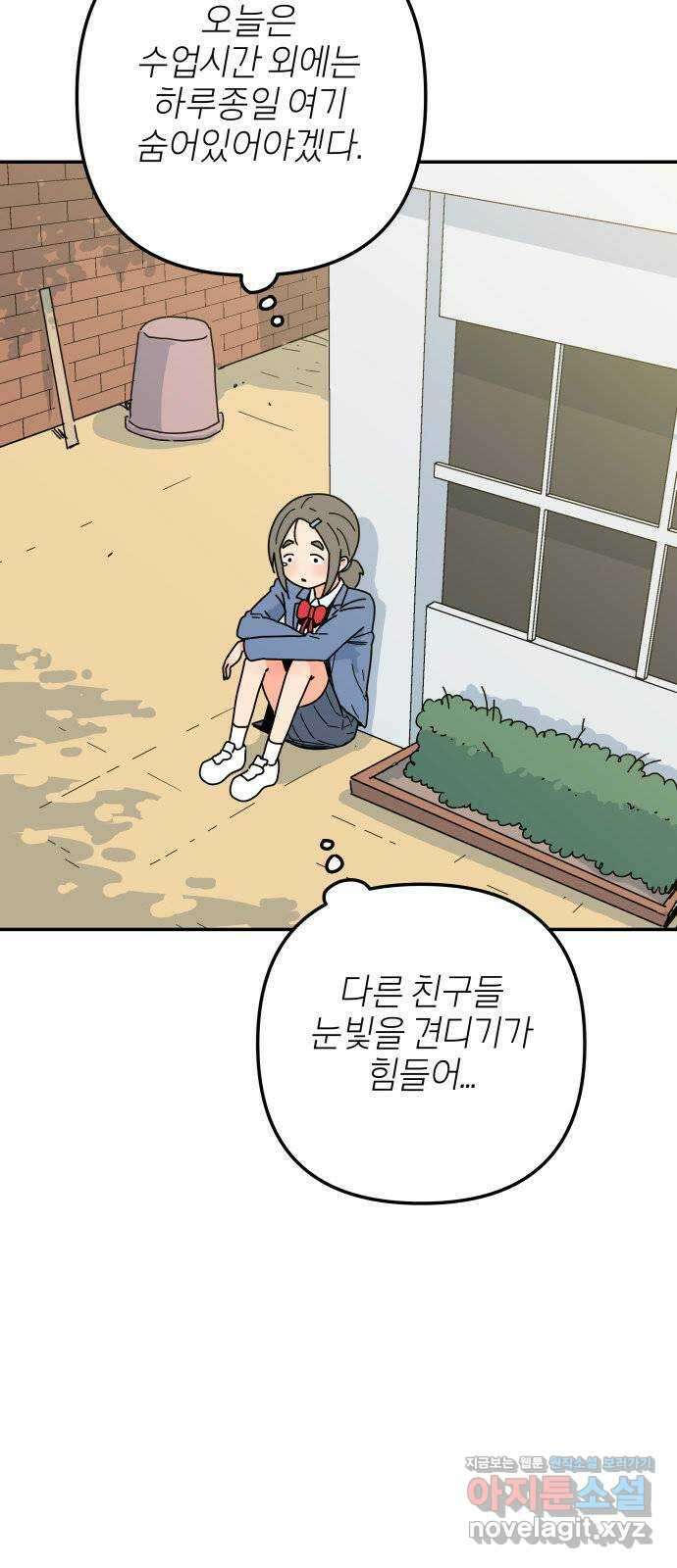 로봇소녀 노이도 13화 기계같은 사람 12