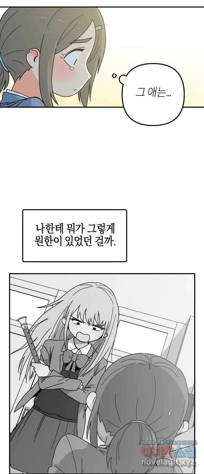 로봇소녀 노이도 13화 기계같은 사람 13