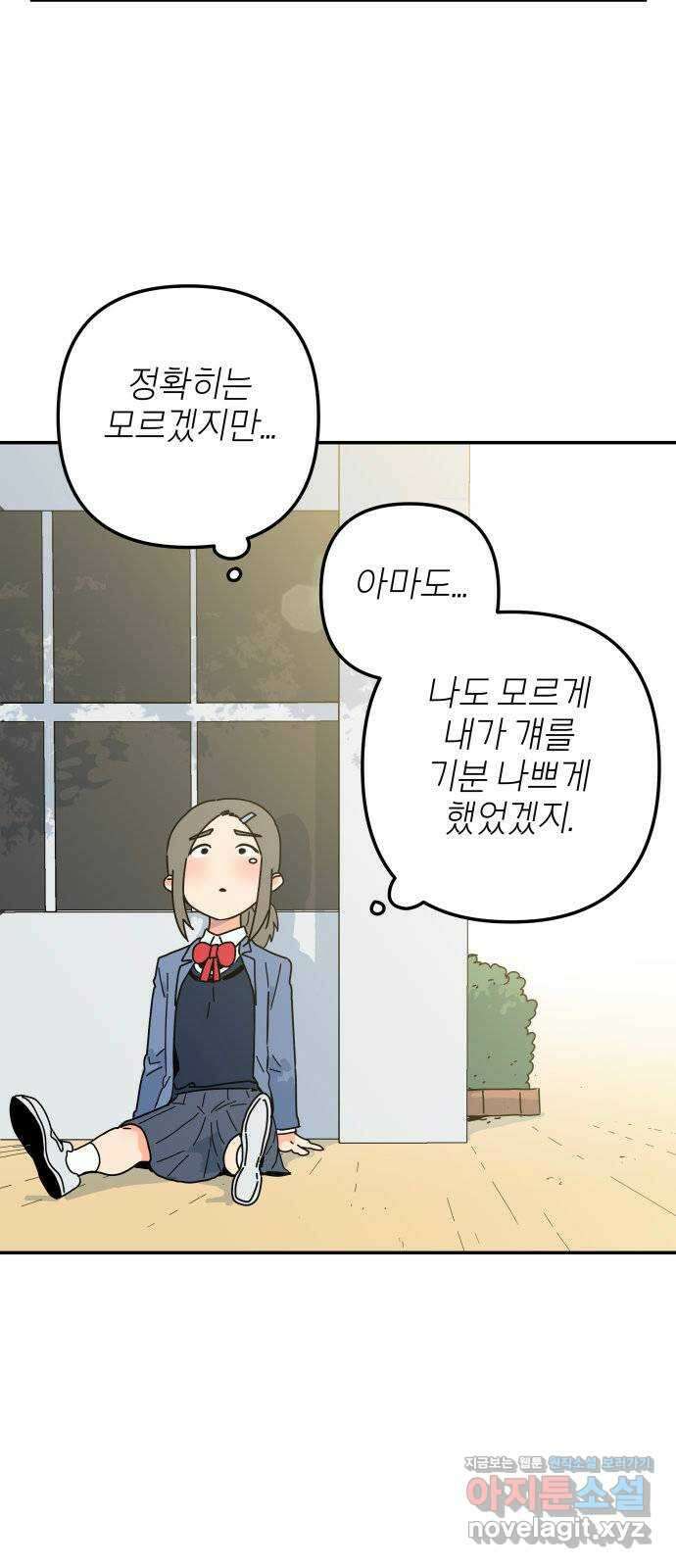 로봇소녀 노이도 13화 기계같은 사람 14