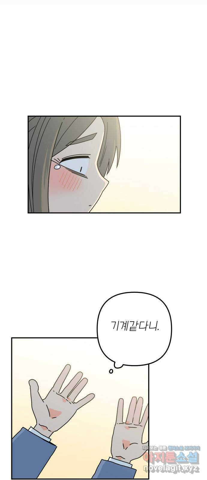 로봇소녀 노이도 13화 기계같은 사람 16