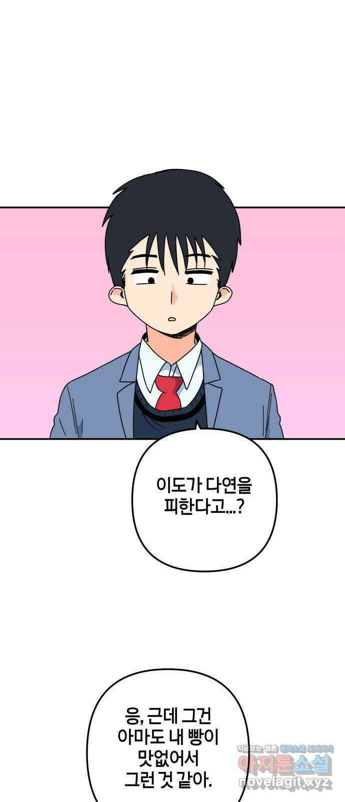 로봇소녀 노이도 13화 기계같은 사람 21