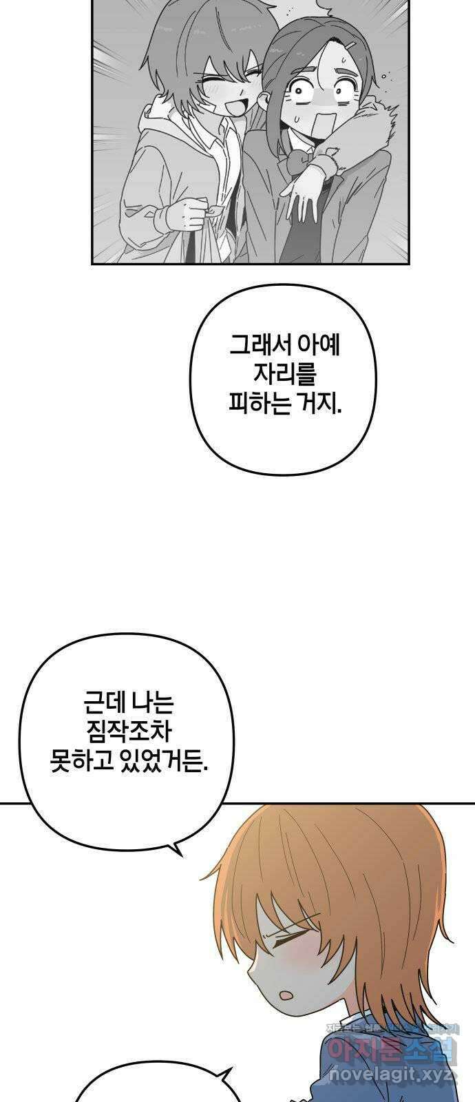 로봇소녀 노이도 13화 기계같은 사람 23